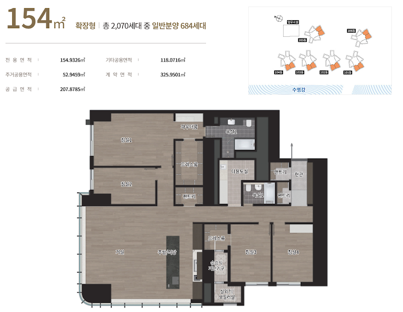 르엘 리버파크 센텀 154㎡ 평면도
